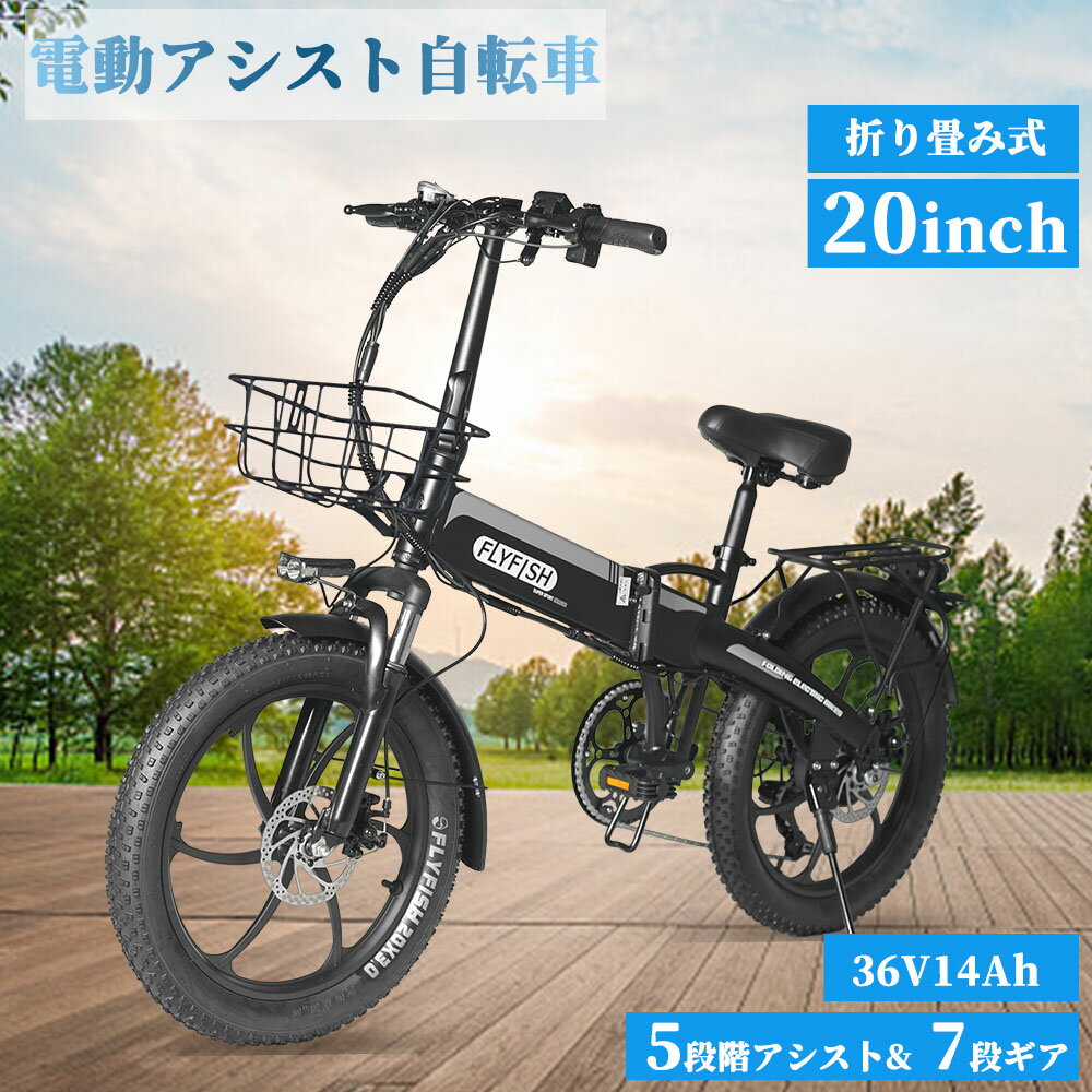 【送料無料】 FLYFISH 折りたたみ自転車 20インチ 安心型式認定取得機種 人気 折畳み自転車 選べる2色 シマノ 7段変速 ミニベロ 玄関先 車載 軽量 新生活 通勤 通学 サイクリング シティサイクル 小径車 自転車 旅行 お出かけ 買い物 街乗り 荷台 おしゃれ メーカー1年保証 1