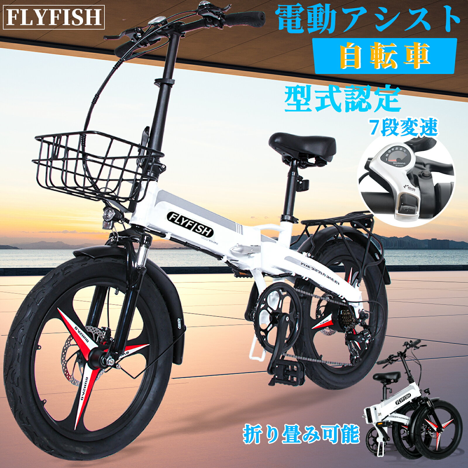 【2024】【型式認定獲得】 免許不要 電動アシスト自転車 20インチ極太タイヤ 20インチ 電動折りたたみ自転車 折りたたみ 20インチ 軽量 自転車 36V...