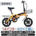 電動アシスト自転車 型式認定取得 折りたたみ自転車 14インチ　電動　アシスト　自転車 14インチ 極太タイヤ 折りたたみ式 ミニベロ ロード 小径車 マウンテンバイク おしゃれ 超軽量 折りたたみ アウトドア 通学 通勤 アシスト ペダル