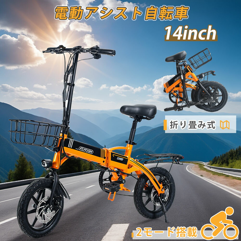 ■ 商品詳細 ■ 商品名 電動アシスト折りたたみ自転車 商品状態 新品＆未使用 車体材質 航空アルミ合金 折りたたみ時サイズ 75*40*70cm 展開時のサイズ 130*95*120cm タイヤサイズ ≧20*2.0 照明装置 LEDヘッ...