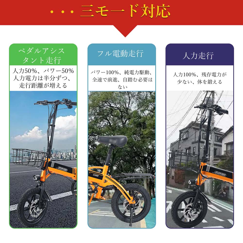 電動アシスト自転車 折り畳み 折りたたみ自転車 折りたたみ電動アシスト 14インチ 航空アルミ合金 自転車 フル電動自転車 電動 e-bike 電動 250Wモーター 3モード対応 ミニベロ シティサイクル じてんしゃ おしゃれ 折り畳み 軽量 前後泥除 新生活 通勤 通学 便利 街乗 安い