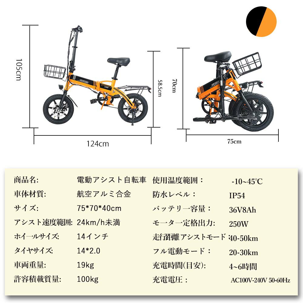 電動アシスト自転車 折り畳み 折りたたみ自転車 折りたたみ電動アシスト 14インチ 航空アルミ合金 自転車 フル電動自転車 電動 e-bike 電動 250Wモーター 3モード対応 ミニベロ シティサイクル じてんしゃ おしゃれ 折り畳み 軽量 前後泥除 新生活 通勤 通学 便利 街乗 安い