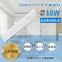 LEDコンパクト蛍光灯 FPL32/FPL36/FHP32型 LED コンパクト蛍光灯 FPL32形/FPL36形/FHP32形代替 電球色(3000k)~昼光色(6000k) 消費電力18W 2880LM LEDコンパクト形蛍光灯 口金GY10Q通用 FPL32W型 FPL32EL ツイン蛍光灯 fpl32 fpl36 fhp32