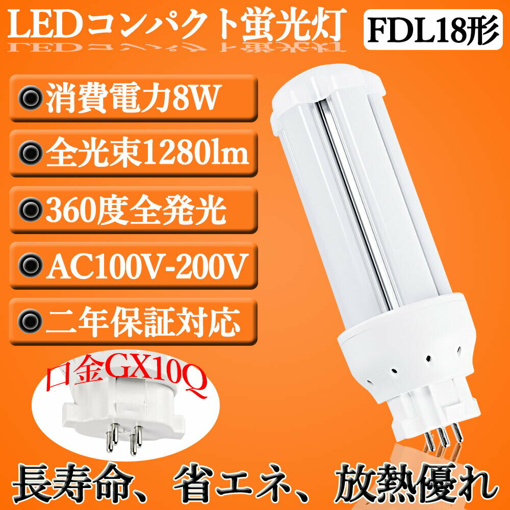 10åȡfdl fdl fdlex fdl18 fdl18ex fdl18ex-l fdl18ex-w fdl18ex-n fdl18ex-d LEDѥȷָ LEDĥָ ָFDL18W LED FDL18б LEDѥȷָ 8W 60ʾʥ ⵱ 360ȯ ĥָ LEDŵ ɬ