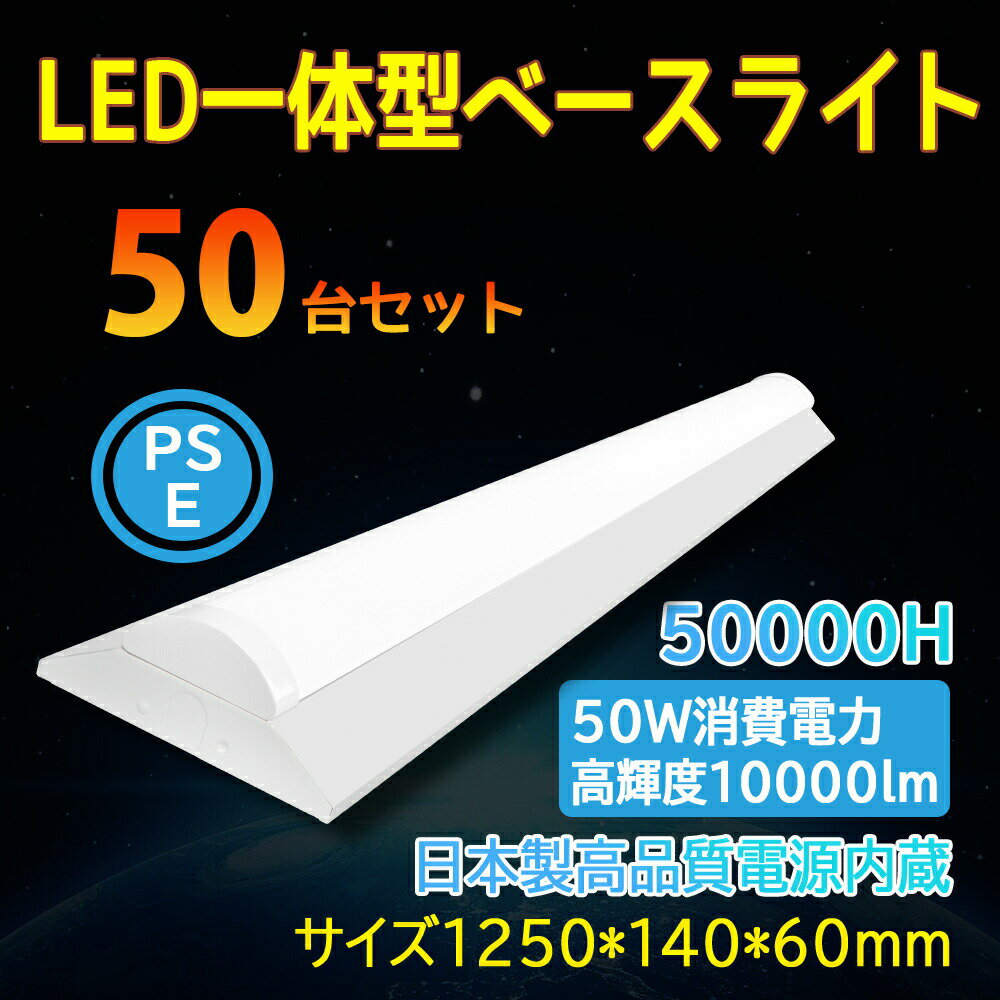 50 ٻη ľշ LED١饤 ľɷָ  140mm  10000lm 50w 1250mm 125cm 40W2 LED...