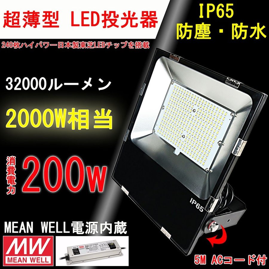 LED����� LED ����� 200W 2000W���� ���뤤32000lm ����� IP65 �ɿ� �ɿ� ����120�� AC�������դ� LED����� �ǿ� ���� ����饤�� LED����� �ϥ��ѥ ������ ���� ���� ���ľ��� ��־� �������� ��ֺ�� �Ҹ� ���� ������� 1ǯ�ݾ� LED ����� ����� ���ּ�