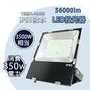 LED 350W 3500w 70000LM 5MR[h hho LED  Ŕ W Ɠ OƖ FI PSE Ɠ LED  Ɩ  O Ɩ  ledCg IP65 ԏƖ H led  LED [NCg hJh ȓd 퓔 Nۏ 12