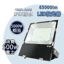 LED投光器 500W 5000w相当 100000LM 5Mコード 防水防塵 LED 投光器 看板灯 集魚灯 作業灯 屋外照明 色選択 PSE 作業灯 LED...
