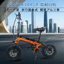 【2022年】NEW!! 250W 14インチ 電動アシスト自転車 アシスト自転車 折りたたみ自転車 電動アシスト自転車 軽量 長距離 電動アシスト自転車 折りたたみ自転車 折り畳み アシスト自転車 電動アシスト自転車 折りたたみ 電動アシスト自転車 おしゃれ スポーツ アシスト自転車