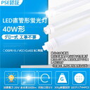 オススメ（お得なセット） 工場用led照明器具　セット5本 工場用led照明器具　セット10本 工場用led照明器具　セット100本 ※使用上の注意 直結工事は両側片ピン方式です。 ◆注意事項◆ ・全品チェックして発送していますが、万が一、不良と思われるものがあった場合は点検・交換いたします ・装着して点灯しない場合は左右を入れ替えて装着してください。ピンがちゃんと接触しているかも確認してください。 ・取付・取外しは必ず電源を切った状態で行なってください。 ・インバータ式やラピッド式の場合は工事が必要ですので電気工事店にご相談ください。両側片ピンに電流流れるよう工事してください。 【製品仕様】 ◆商品名：40形LED蛍光灯 ◆口金：G13（180度回転でき） ◆カバー色：乳白色 ◆LED素子：144個 ◆消費電力：20W ◆全光束：3200lm ◆色温度：電球色/白色/昼白色/昼光色 ◆演色性：Ra＞80 ◆入力電圧:100V/200V（50/60Hz） ◆発光角度：180度 ◆力率：＞0.95 ◆環境使用温度：-20&#12316;+45℃ ◆材質：PC +アルミ ◆定格寿命：50000H ◆本体サイズ：1198*30mm ◆本体重量：約0.3KG ◆保証期間：2年 ▼検索キーワード 蛍光灯 20形 蛍光灯 40形 蛍光灯 照明器具 蛍光灯 照明器具 天井 蛍光灯 30形 蛍光灯 40形 led 蛍光灯 40形 led 両側給電 led 蛍光灯 led 蛍光灯 40w 直管 器具 led蛍光灯 40w形 直管 led蛍光灯器具一体型 led蛍光灯器具 直管蛍光灯 20w 直管蛍光灯 20形 直管型led 40型 LED 蛍光灯 40形 LED 20W 直管LED蛍光灯 SMD 蛍光灯 照明器具 丸型蛍光灯 led蛍光灯 蛍光灯 照明器具 天井 led蛍光灯器具 led蛍光灯 40w形 照明器具 40W形 40型 FL40 FLR40 FHF32 人気 おすすめ led蛍光灯照明器具直管蛍光灯 20w 40w 直管形蛍光灯 led 40w 直管 蛍光灯 直管 直管スタータ形蛍光灯 40w　led 蛍光灯 40w 直管 led 蛍光灯 20w 直管 led 蛍光灯 40w形 直管　led蛍光灯 20w led蛍光灯 40w led蛍光灯器具 led蛍光灯 丸型 led蛍光灯 40w 10本 led蛍光灯 40w型 ューブランプ t8 led ○CISPR 15 / VCCI CLASS Bに準拠。ノイズによる誤作動や影響のあるオフィスや医療施設でも安心してご使用いただけます。電磁波障害抑えるの高品質LED直管照明 カバーは、伝統のグラスを代替、PCカバーとアルミ合金を使用、安定器需要しなくで、感電、火災、過熱、発煙、落下けがの現象を抑える ●業者、卸業者様、オフィスや店舗、学校、もちろん個人の方もOK! ●高輝度 無騒音、無輻射、無チラつき 2年点灯保証 ●弊社のLED商品は全部PSE取得済、ノイズ対策済、国際ノイズ規格のCISPR15に準拠おススメポイント 美しいLED蛍光灯特有の光でお部屋を明るく照らしましょう！地球に優しいエコ活動はLED蛍光灯を&#12316;　 ★当店のLED蛍光灯の特徴 ■低消費電力、省エネで電気料金を50%以上大幅削減。 ■放熱部はアルミニウム合金製で、放熱性が更に向上、軽量化。 ■本体部はポリカーボネート樹脂＋合金製で、割落・飛散しにくい。 ★省エネと高効率 消費電力が大幅に低減して、省エネながら明るさアップになります。LED消費電力20wで、40w相当の明るさに達します！ ★快適な照明環境を提供する ■ちらつきを抑える ■虫が寄りつきにく■ノイズの影響を受けやすい場所でも安心。 ★高演色性Ra80以上 高演色で照らされた物が目に見える色を再現できます！インテリアには照明に対する要求が大満足です ★長寿命 消費電力は蛍光灯の約半分！部屋全体を明るく、電気代も約半分に！長寿命約50,000時間で、ランプ交換の手間が少ないのも便利。 ★虫の寄り付きガード LED光源は虫を寄せ付きにくい波長、本体とカバーの間は密閉されているため、照明の中に入り込む虫の死骸ともおさらば。 ★注意事項 ※がたついたり、ひび割れ、破損している不安定な配線器具には取り付けないでください。（感電、落下の恐れあり） ※器具を布や紙などの可燃物で覆ったり、被せたり、燃えやすいものに近付けたりしないでください。(火災・器具過熱の恐れあり) ※器具を指示以外の分解・修理・改造・部品交換をしないでください。 ※異常・故障時は直ちに使用を中止してくだい。 ※取り付け、取り外しや清掃のときは、必ず電源を切っておいてください。（感電の恐れあり） ※安定器が高効率型の物には取り付けしても、通常動作しない場合がございます。安定器の種類をお確かめの上、ご検討ください。 ★安心のお買い上げから2年間の保証付き！ 通常使用による故障が発生した場合、お買い上げから2年以内であれば無料で修理または交換を承ります。安心してご購入ください。 40形LED蛍光灯 ★調光器 非対応 ★カバー色 乳白色 ★消費電力 20W ★色温度 電球色3000K/白色4000K/昼白色5000K/昼光色6000K　色選択 ★入力電圧 AC100V-200V ★演色性 Ra＞80 ★全光束 3200lm ★電源 内蔵 ★口金 G13 ★材質 PCカバー＋アルミ合金 ★定格寿命 50000時間 ★保証期間 2年 ★本体サイズ 1198*30mm ★本体重量 0.3KG