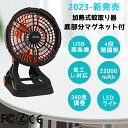 充電式扇風機 クリップ式 卓上扇風機 dc モーター 無段階風量調節 クリップ 扇風機 卓上 自動首振り サーキュレーター クリップファン USB充電式 コード...