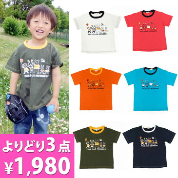 3can4on（サンカンシオン）プリント半袖Tシャツ【3枚まとめて1980円】■80cm・90cm・100cm・110cm・120cm・130cm・140cm ブランド こども服 キッズ 子供服 子ども服【メール便送料無料】 【RCP】 02P03Dec16