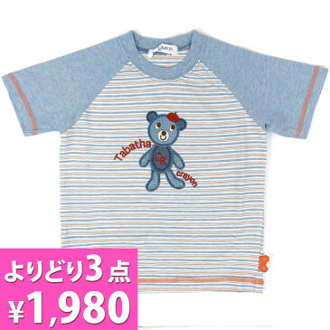 Tabatha CRAYON（タバサ クレヨン）ボーダーアップリケ半袖Tシャツ【3枚まとめて1980円】■95cm・100cm ブランド こども服 キッズ ジュニア 子供服 子ども服【メール便送料無料】 【RCP】 10P18Jun16