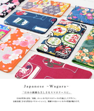 スマホケース 手帳型 全機種対応 和柄ハンカチ iPhone XS XR iPhone11 xperia5ケース iPhone8 Galaxy S10 android one S5 S3 huawei p30 lite oppo Google pixel 3a iphone7 BASIO3 手帳型ケース