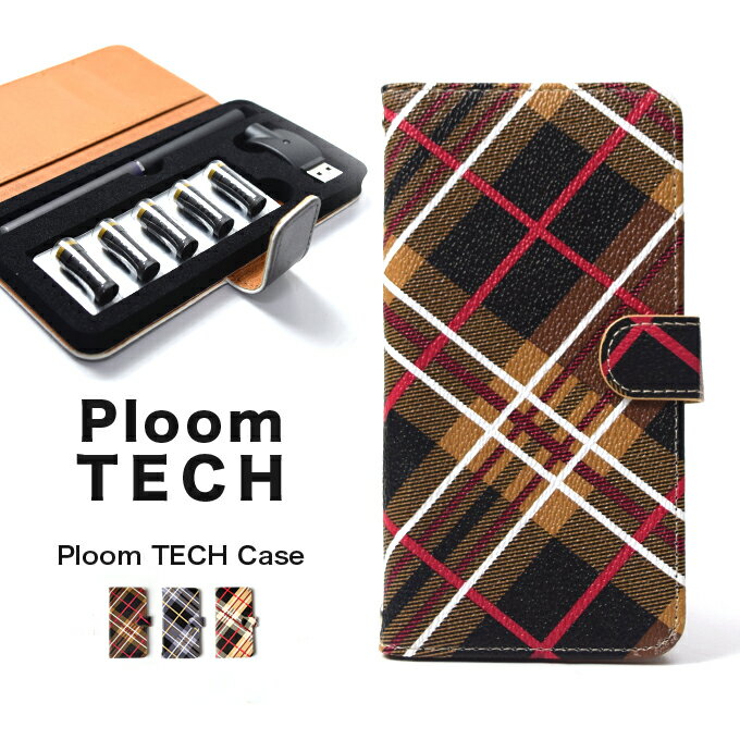 【手帳型】プルームテック ケース [チェック柄] ploomtech カバー プルームテックケース PU レザー タバコ たばこ 煙草 禁煙 喫煙 電子タバコ 新型 ギフト ネコポス 送料無料