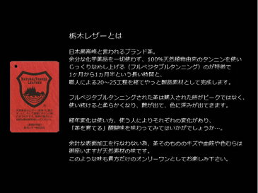 【8/9 1:59迄 ポイント10倍】 純国産 栃木レザー モバイルケース 職人によるハンドメイドの本革 ガジェットケース iPhone5、iPhone5S、iPhone5C スマホポーチ スマホケース フルベジタブルタンニング 無地 シンプル