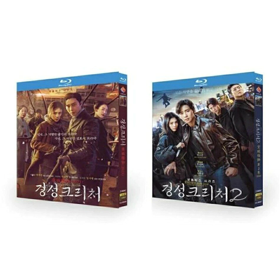 日本語字幕 日本語吹き替え版 韓国ドラマ 京城クリーチャー シーズン1+2 ブルーレイ Blu-ray BOX 完全版 【表示価格は高く見えますが10%OFFで実質お得、】
