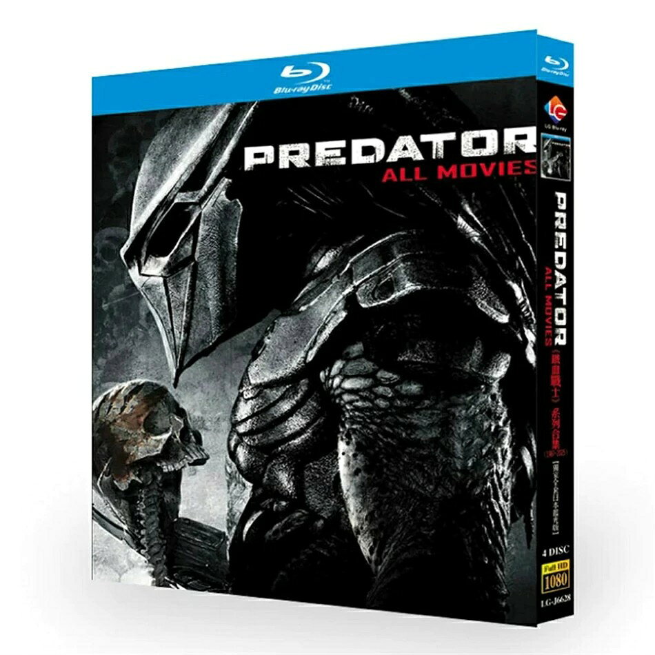 プレデター PREDATOR シリーズ大全集 ブルーレイ 4枚組 日本語音声・日本語字幕付き