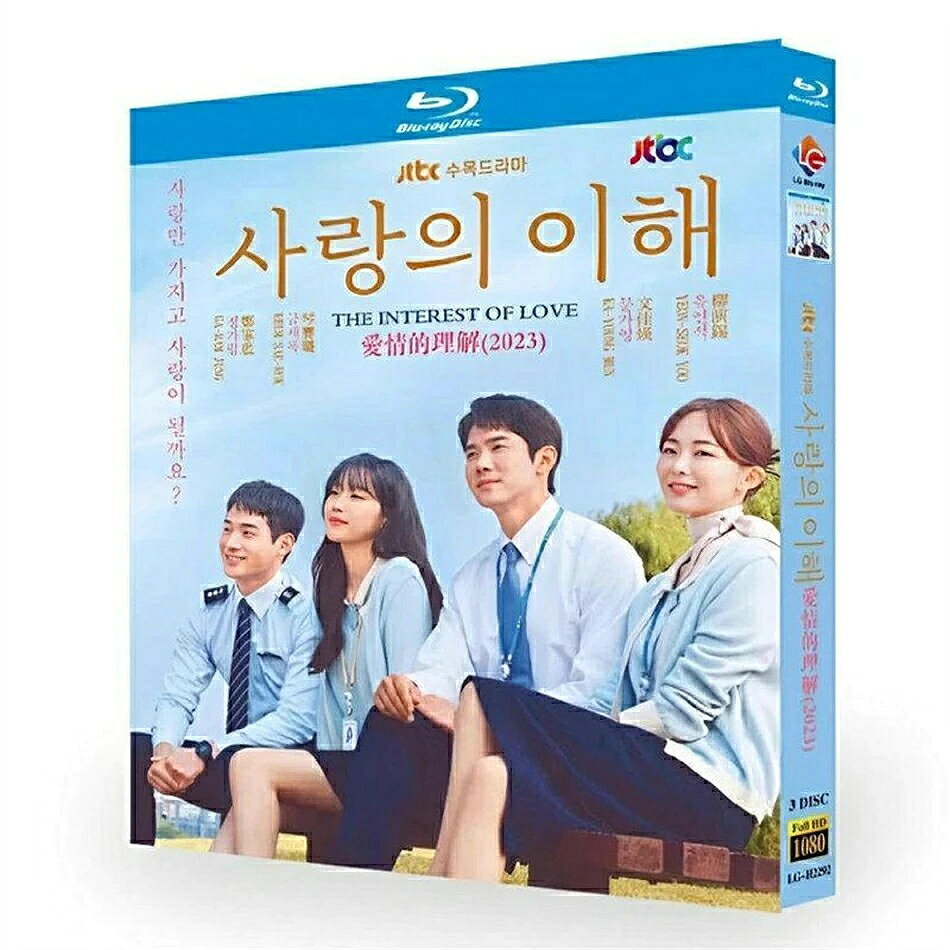 日本語字幕 韓国ドラマ「愛と、利と」DVD Blu-ray BOX 全話収録