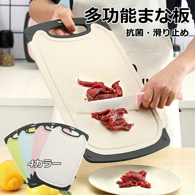 まな板抗菌合成ゴムカッティングボー...