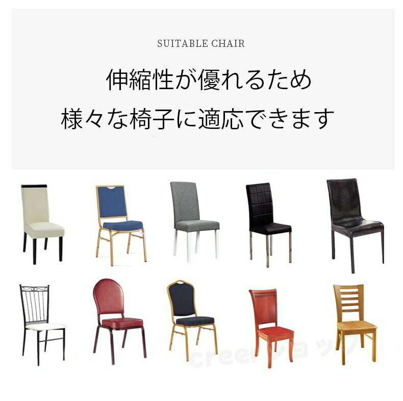 【2枚セット】送料無料 ダイニングチェアカバー イスカバー ストレッチ チェアーカバー 背もたれ 椅子カバー フィット 座椅子カバー 背もたれ ストレッチ イスカバー 北欧 厚手 無地 洗濯可 椅子カバー 高級感 北欧風 フルカバー 洗える 伸縮性 フィットカバー [3]