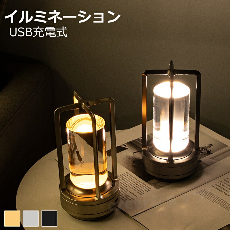 商品名 間接照明 商品番号 e495 カラー シルバー、ゴールド、ブラック 商品仕様 サイズ： 約8.6*17.5cm 商品詳細 タッチするだけで点灯できる！ 関連キーワード 間接照明 おしゃれ インテリア 雑貨 LED 北欧 モダン ライト ランタン 玄関 キッチン 置物 イルミネーション アンティーク オブジェ テーブルランプ ランプ ルームライト 卓上 コードレス USB-C充電式 電球色 アウトドア ワイヤレス 誕生日 父の日ギフト 父の日 プレゼント 母の日ギフト 母の日 プレゼント 実用的 母の日ギフト 花以外 母の日 花以外 敬老の日 記念品 クリスマスプレゼント バレンタインギフト ホワイトデーギフト 内祝 内祝い お祝い返し ウェディングギフト ブライダルギフト 引き出物 引出物 結婚引き出物 結婚引出物 結婚内祝い 出産内祝い 命名内祝い 入園内祝い 入学内祝い 卒園内祝い 卒業内祝い 就職内祝い 新築内祝い 引越し内祝い 快気内祝い 開店内祝い 二次会 披露宴 お祝い 御祝 結婚式 結婚祝い 出産祝い 初節句 七五三 入園祝い 入学祝い 卒園祝い 卒業祝い 成人式 就職祝い 昇進祝い 新築祝い 上棟祝い 引っ越し祝い 引越し祝い 開店祝い 退職祝い 快気祝い 全快祝い 初老祝い 還暦祝い 古稀祝い 喜寿祝い 傘寿祝い 米寿祝い 卒寿祝い 白寿祝い 長寿祝い 金婚式 銀婚式 ダイヤモンド婚式 結婚記念日 ギフト ギフトセット セット 詰め合わせ 贈答品 お返し お礼 御礼 ごあいさつ ご挨拶 御挨拶 プレゼント お見舞い お見舞御礼 お餞別 引越し 引越しご挨拶 記念日 卒業記念品 定年退職記念品 ゴルフコンペ コンペ景品 景品 賞品 粗品 お中元 御中元 お歳暮 御歳暮 お年賀 御年賀 残暑見舞い 年始挨拶 注意点 ◎出品する商品は全て新品未使用です。 ◎モニターにより実際の色と異なる場合がございます ◎デザインや仕様は予告なく変更する場合がございます ◎初期不良の場合は到着後1週間以内にご連絡ください。 【※【下記の場合も返品・交換をお受けできません】 ・ ご使用済・洗濯済場合 ・ お客様の元できずまたは破損・汚損が生じている場合 ・ 過度な返品・交換を繰り返している場合 ◎写真やビデオをご提供出来ない場合は技術者と確認できません、返品返金対応出来ない可能性が御座います、予めご了承ください。 ◎商品ページの納期で発送予定です、お急ぎの方はご了承ください。(天候や交通事情等の都合により配送期間は前後いたします。予めご承知下さいませ) ◎お荷物の到着が遅延する場合は、メールにてご連絡いたします。予めご了承ください。