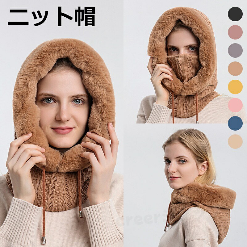 商品名 ニット帽 商品番号 e566 カラー ベージュ、紺色、イェロー、キャメル、レッド、ブラック、ピンク、グレー 商品仕様 サイズ： フリー 商品詳細 冬の通学・通勤にピッタリです 関連キーワード ニット ネックウォーマー レディース メンズ 男女兼用 裏ボア ファー マフラー 帽子 ぼうし フード 防寒対策 あったか グッズ コーデ 耳まで暖か 柔らかくて暖かい ギフト プレゼント 贈り物にも 誕生日 父の日ギフト 父の日 プレゼント 母の日ギフト 母の日 プレゼント 実用的 母の日ギフト 花以外 母の日 花以外 敬老の日 記念品 クリスマスプレゼント バレンタインギフト ホワイトデーギフト 内祝 内祝い お祝い返し ウェディングギフト ブライダルギフト 引き出物 引出物 結婚引き出物 結婚引出物 結婚内祝い 出産内祝い 命名内祝い 入園内祝い 入学内祝い 卒園内祝い 卒業内祝い 就職内祝い 新築内祝い 引越し内祝い 快気内祝い 開店内祝い 二次会 披露宴 お祝い 御祝 結婚式 結婚祝い 出産祝い 初節句 七五三 入園祝い 入学祝い 卒園祝い 卒業祝い 成人式 就職祝い 昇進祝い 新築祝い 上棟祝い 引っ越し祝い 引越し祝い 開店祝い 退職祝い 快気祝い 全快祝い 初老祝い 還暦祝い 古稀祝い 喜寿祝い 傘寿祝い 米寿祝い 卒寿祝い 白寿祝い 長寿祝い 金婚式 銀婚式 ダイヤモンド婚式 結婚記念日 ギフト ギフトセット セット 詰め合わせ 贈答品 お返し お礼 御礼 ごあいさつ ご挨拶 御挨拶 プレゼント お見舞い お見舞御礼 お餞別 引越し 引越しご挨拶 記念日 卒業記念品 定年退職記念品 ゴルフコンペ コンペ景品 景品 賞品 粗品 お中元 御中元 お歳暮 御歳暮 お年賀 御年賀 残暑見舞い 年始挨拶 注意点 ◎出品する商品は全て新品未使用です。 ◎モニターにより実際の色と異なる場合がございます ◎デザインや仕様は予告なく変更する場合がございます ◎初期不良の場合は到着後1週間以内にご連絡ください。 【※【下記の場合も返品・交換をお受けできません】 ・ ご使用済・洗濯済場合 ・ お客様の元できずまたは破損・汚損が生じている場合 ・ 過度な返品・交換を繰り返している場合 ◎写真やビデオをご提供出来ない場合は技術者と確認できません、返品返金対応出来ない可能性が御座います、予めご了承ください。 ◎商品ページの納期で発送予定です、お急ぎの方はご了承ください。(天候や交通事情等の都合により配送期間は前後いたします。予めご承知下さいませ) ◎お荷物の到着が遅延する場合は、メールにてご連絡いたします。予めご了承ください。 メーカー希望小売価格はメーカーカタログに基づいて掲載しています メーカー希望小売価格はメーカーカタログに基づいて掲載しています