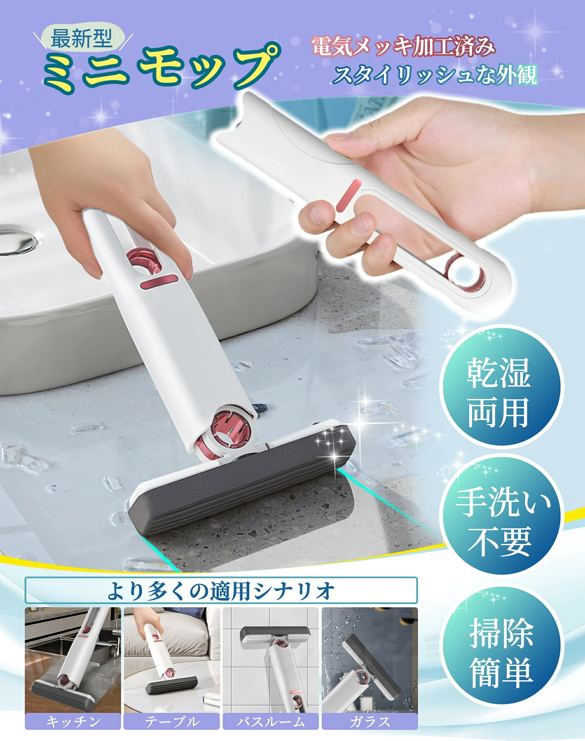ミニモップ 多機能 ハンズフリー モップ セルフスクイーズ ドライ&ウェットスポンジモップ デスクトップガラス掃除用 バスルーム隙間吸水性 交換用ヘッド2個付き 敬老の日 プレゼント ギフト 贈り物 便利 軽量 片手使用 creer-akahoshi-10003063 creerショップ サンプル画像3