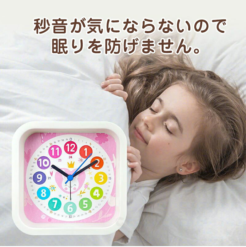 子供目覚まし時計 置き時計 知育 アラームクロック 目覚まし時計 子ども 小学生 男の子 女の子 かわいい 子供部屋 入学祝い おしゃれ プレゼント ギフト こども 贈り物 お祝い 新生活 引っ越し 子どもプレゼント 送料無料 誕生日 [3]
