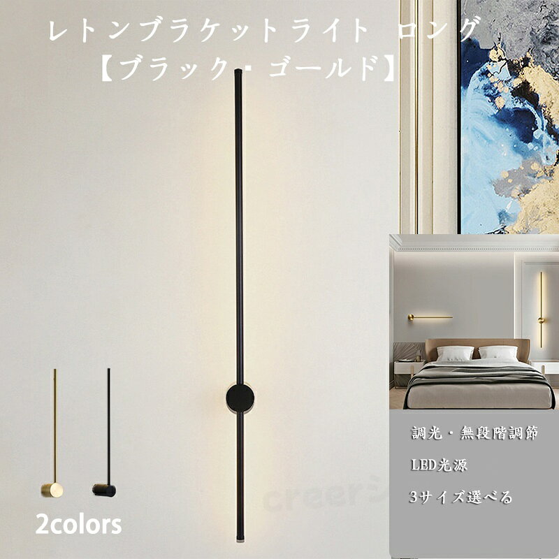 商品情報 【商品名】ライト 【商品番号】a168 【商品詳細】 特徴 ライトは縦向き、横向きと角度を変えれるのでインテリアに合わせて調節できます。 用性とデザイン性を兼ね備えたおしゃれなウォールランプは廊下や階段・トイレ・玄関・キッチン・リビング・洗面台・寝室・書斎などの壁に取り付けるだけで、目を引くインテリアに。 LED光源：省エネ・省電力、長持ち ※壁付け専用照明器具です(埋め込み配線)。取付けは必ず電気工事店にご依頼ください。 ●取り付け工事に関しては、専門店、工務店、電気工事店までご相談頂きますようお願いいたします。 ●傾斜のある天井・壁、凹凸のある天井・壁ではご使用いただけません。必ず平らな場所に取り付けてください。また、ネジ部分は補強材のある位置に取り付けてください。 ●画像はご覧になっているモニター、パソコン、環境などにより実際の商品と色味が事なる場合がございます。予めご了承ください。 注意事項 ・商品到着後は必ず動作や破損の確認をお願いいたします。（到着後7日以内に送り状と不良品を一緒に撮ってお写真をこちらに送っていただくことをお願い） ・不良部品が取り替えられる場合（使用上の支障がない）、不良部品の代替え品を再発送いたしますので、返品・返金はお受付しかねます。 【注意事項】 ※使用するパソコンのモニター設定や部屋の照明により多少、色の変化が感じられる場合がございます。 ※初期不良の場合は到着後7営業日以内にご連絡ください。 【※【下記の場合も返品・交換をお受けできません】 ・ ご使用済・洗濯済場合 ・ お客様の元できずまたは破損・汚損が生じている場合 ・ 商品ににおいが付着している場合 ・ 過度な返品・交換を繰り返している場合 ※販売している商品は全て新品未使用です、倉庫から出荷前に検品必要ですので、箱を開封する場合もございます、予めご了承くださいませ。