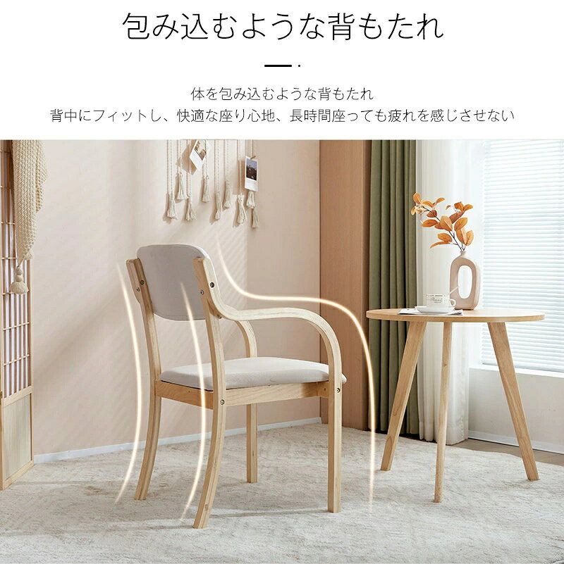 ダイニングチェア 介護椅子 肘付き イス 6色 椅子 デスクチェア 肘掛 肘あり PVC P...