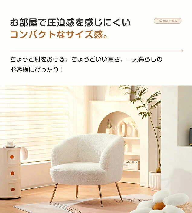 チェア ソファ 一人掛け 1人用 超肉厚 椅子 イス いす リビングチェア おしゃれ 背もたれ 肘付 ひじ ソファー ローソファー 1人掛け レトロ かわいい モダン 人気 北欧 エレガント ホワイト グレー ブルー プレゼント ギフト 贈り物 母の日 父の日 [2]