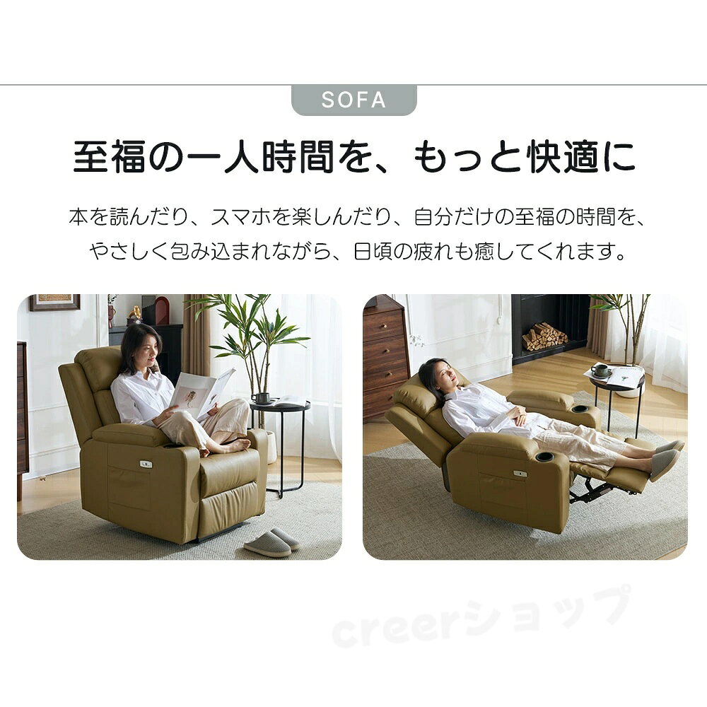 【スマホ充電可 】リクライニングチェア 電動 電動ソファ ファブリック リクライニングソファ 1人掛け リクライニング オットマン一体型 パーソナルチェアー 耐圧分散 ソファ ドリンクホルダー付き おしゃれ ギフト プレゼント ギフト 贈り物 母の日 父の日 [2]