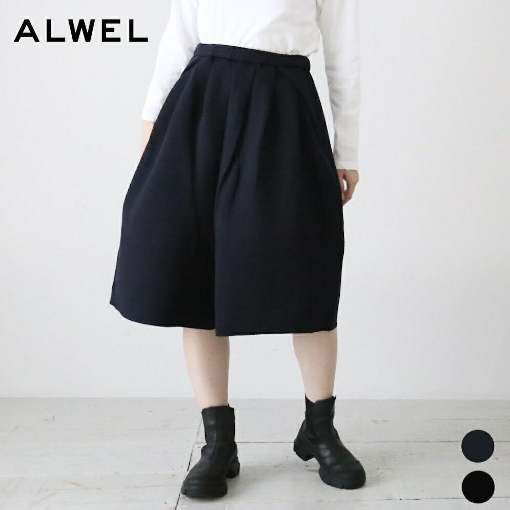 ALWEL 2WEYキュロットパンツ [AIR-7]