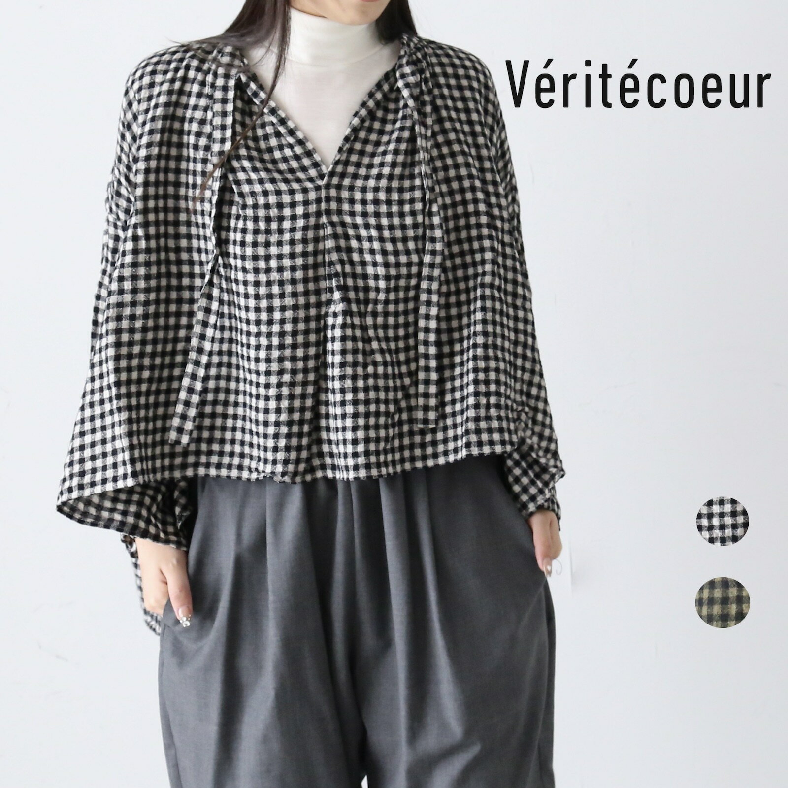 楽天市場】veritecoeur ヴェリテクール チェックの通販 楽天市場】veritecoeur ヴェリテクール チェックの通販