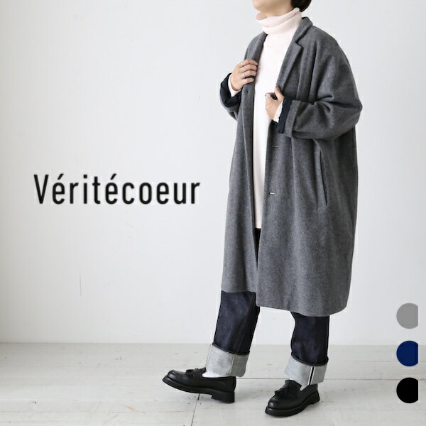 楽天市場】veritecoeur ヴェリテクール コートの通販 楽天市場】veritecoeur ヴェリテクール コートの通販