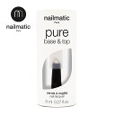 nailmatic ピュアカラー ベース&トップコート