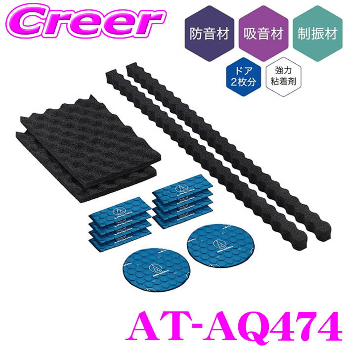 ＼延長戦突入！ほぼ全品【P10倍】 30日迄／ オーディオテクニカ AT-AQ474 AquieT(アクワイエ) ドアチュ..