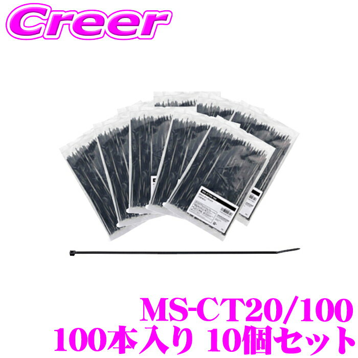 【全品P2倍以上＆最大2000円OFFクーポン！】【安心と実績のオーディオテクニカ製】 ケーブルタイ タイ..