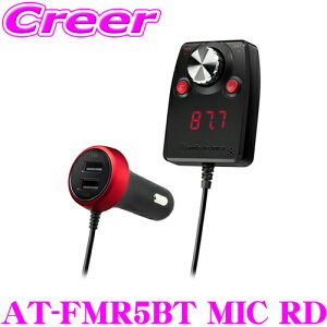Ź!ȥ꡼ʺP15 4/27 9:59 ǥƥ˥ AT-FMR5BT MIC RD Bluetooth ϥ󥺥ե꡼ǽ FMȥ󥹥ߥå ֺ åʬΥ å ʥ/ǥBluetoothǽɲ
