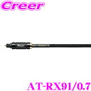 全品P2倍以上\お盆特価 最大500円OFFクーポン!/【8/17迄限定】オーディオテクニカ AT-RX91/0.7 オプティカルデジタルケーブル レグザット 0.7m 光ケーブル 防塵キャップ付 耐熱 ハイレゾ 日本製 角型光端子 制振 高品質 オーディオ 音響