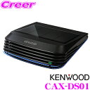 【当店限定 5/18は全品P2倍以上!】ケンウッド CAX-DS01 低濃度オゾン発生器 ソーラータイプ 低濃度オゾン/イオン フィルターレス ソーラーパネル ...