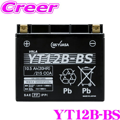 楽天市場】12b－ b2 バッテリーの通販
