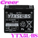 【クレールなら充電済みでお届け!!】GSユアサ YTX5L-BS VRLA(制御弁式) バッテリー バイク用 即用式液別 12V車用 オートバイ 二輪車 長寿命...