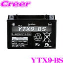 【クレールなら充電済みでお届け!!】GSユアサ YTX9-BS VRLA(制御弁式) バッテリー バイク用 即用式液別 12V車用 オートバイ 二輪車 長寿命 ...