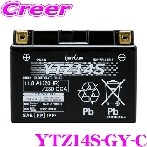 【ほぼ全品P5倍!イーグルス感謝祭】GSユアサ YTZ14S-GY-C VRLA(制御弁式) バッテリー バイク用 液入り 充電済 12V車用 オートバイ 二輪車 長寿命 メンテナンスフリー 高性能 高品質 【YTZ14S/FTZ14S 互換】