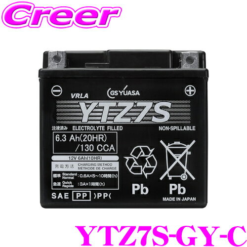 gsyuasa-ytz7s-gy-c.jpg gsyuasa-ytz7s-gy-c.jpg