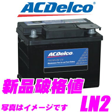 AC DELCO ACデルコ LN2欧州車用バッテリー【BMW E87(1シリーズ) アルファロメオ145 155 サーブ9-3 フィアットグランデプント VWゴルフ4 5 ニュービートル プジョー205 206 207 306 307 405 ボルボV40等】