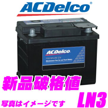 AC DELCO ACデルコ LN3 欧州車用バッテリー 【BMW E46 E90 R56MINI E40 E85 アウディA3 A4 A6 サーブ9 5 VW ゴルフ5 6 プジョー308 407 ボルボ850 940 C30 S60 XC70 ベンツW201 W168 169W245W124 W210 W463】