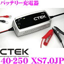 TCL CTEK 40-250 XS7.0JP バッテリー充電器 7ステップで車載のまま簡単フルオートチャージ!! 自動制御機能付き 12V鉛蓄バッテリー対応 日本正規品 安心メーカー2年保証付き